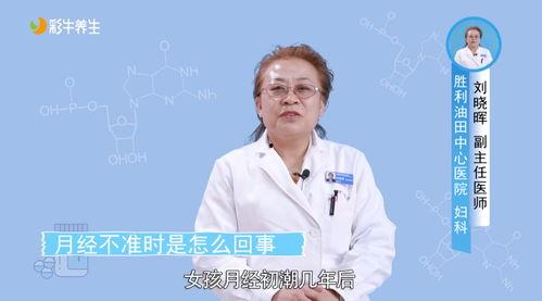 来月经时在线视频